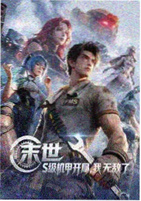 日本奇幻番剧免费看 风的第七次停顿 剧照